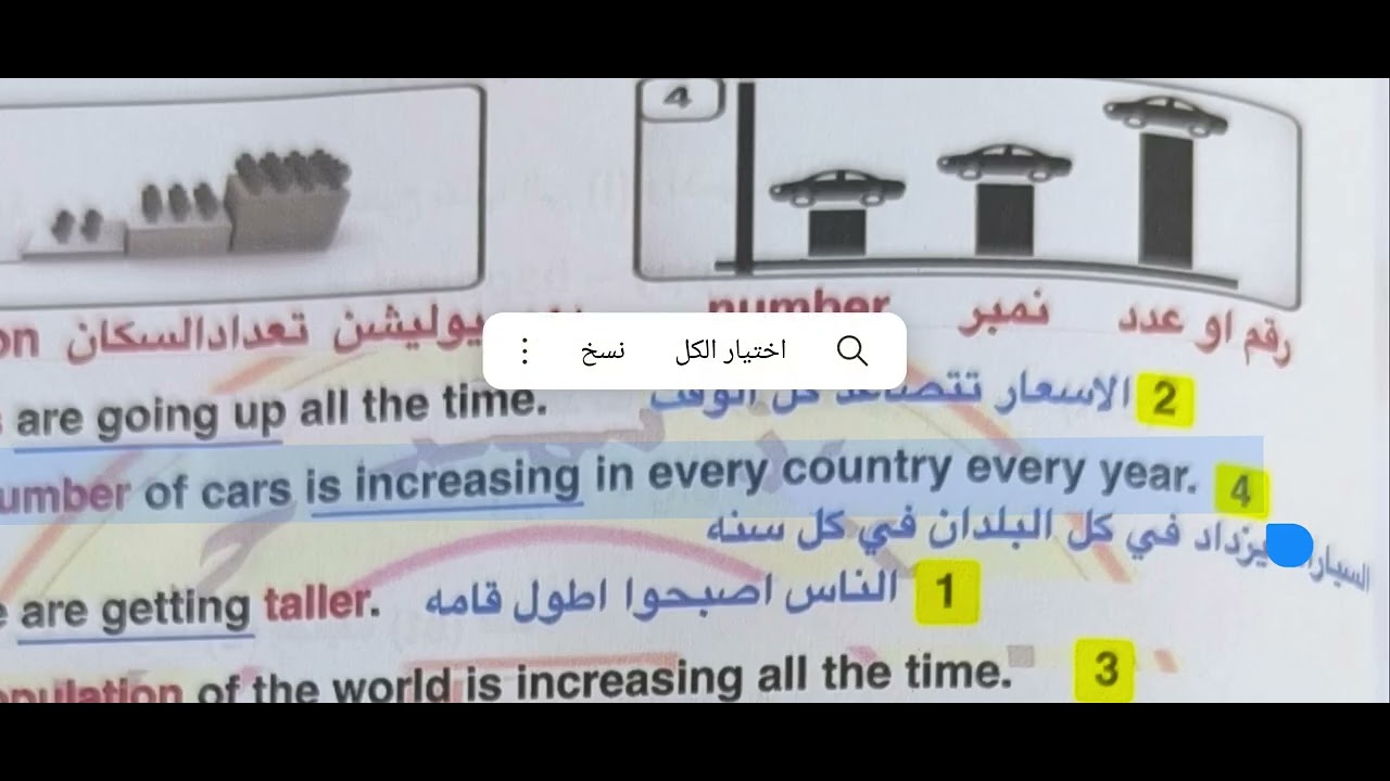 معاكسات صفحة 112 بالملزمه 