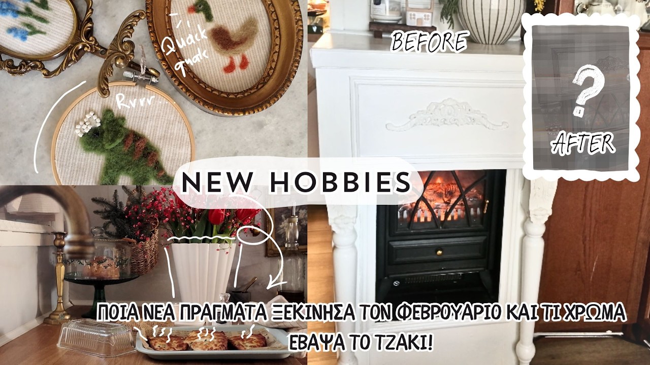 [ΞΑΝΑ] ΕΒΑΨΑ ΤΟ ΤΖΑΚΙ!