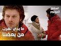 مسلسل العشق الممنوع مقطع من الحلقة 34    مهن د اعتذر من سمر