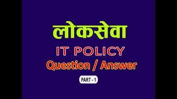 IT policy in nepal