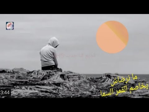 ما نرضاش حدوتة مصرية محمد منير مصحوبه بالكلمات والصور المعبرة