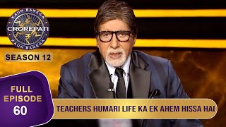 KBC S12 | Ep. 60 | Big B ने Game Start करने से पहले देश के सभी छोटे बड़े Teachers को किया Praise screenshot 5