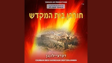 The Kinder from Rebbi Yishmael