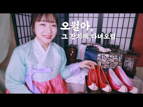 (Sub✔)조선시대 ASMRㅣ🚨오글주의ㅣ영혼을 갈아 넣은 오월이 꾸며주기ㅣMaid Makeover; makeup, styling