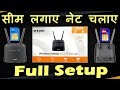 D-Link 4G Router Setup || D-Link DWR 920V Router Configuration || D-Link Router || DWR 920V | D-Link