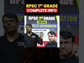 RPSC 1st Grade 2024 | Complete Information - Exam Pattern, Eligibility, Cutoffs, Age