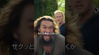 映画『アクアマン／失われた王国』60秒ショートスポット 2024年1月12日（金）辰年公開