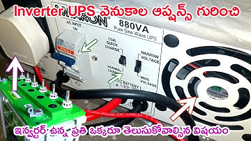 Amaron Inverter Connection For Home | Home Inverter Wiring | Ramu Electrical Works Telugu