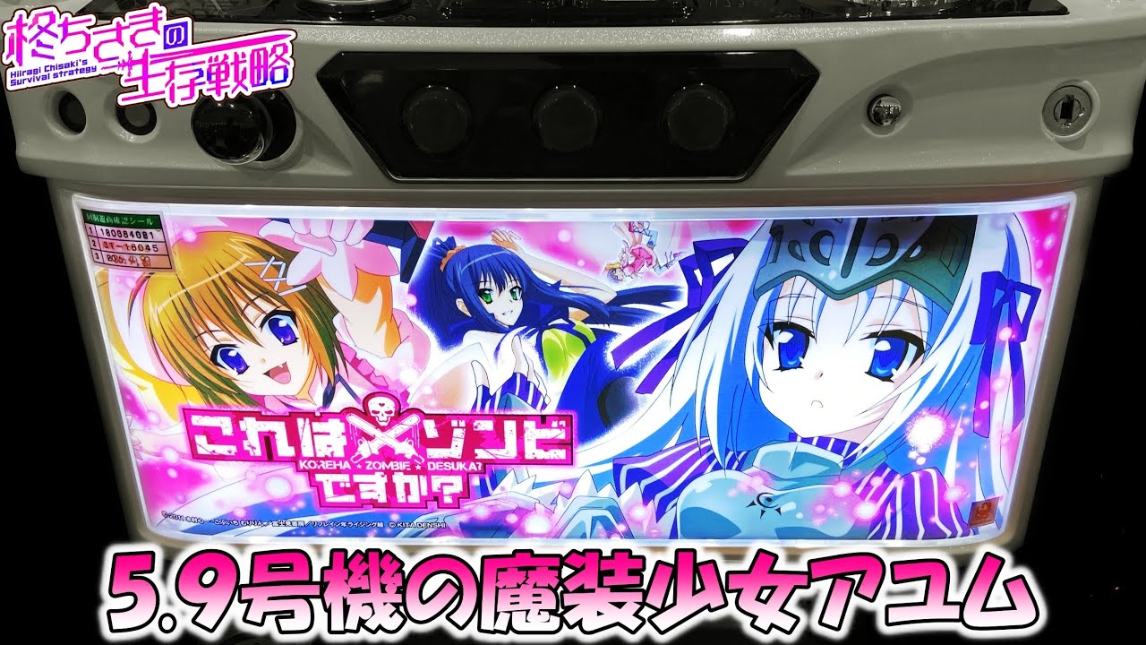 ツインエンジェル2】グランドオープンしたスロゲーセンに行っ