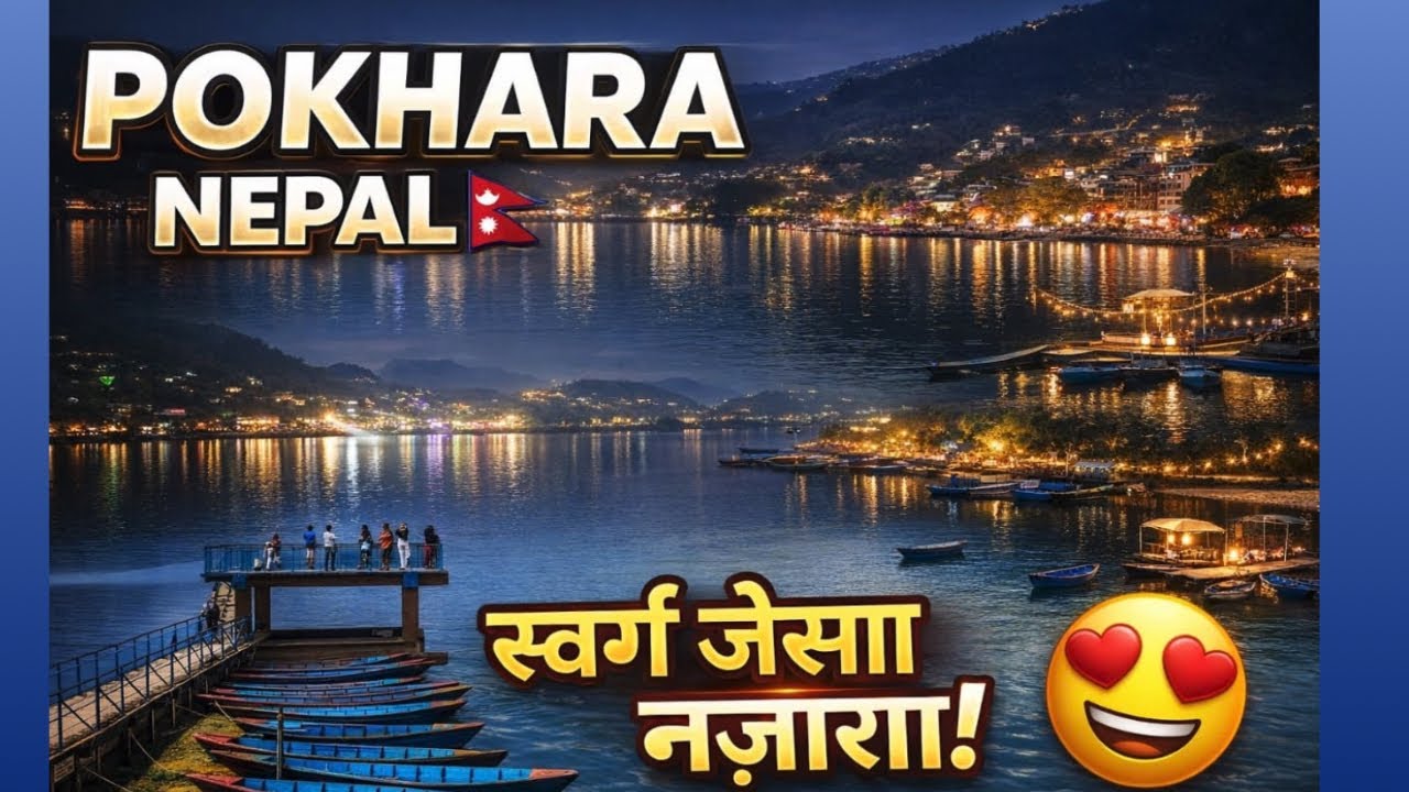 Nepal pokhara Travel Vlogs Nepal, Pokhara city ￼tourism capital of Nepal Pokhran￼