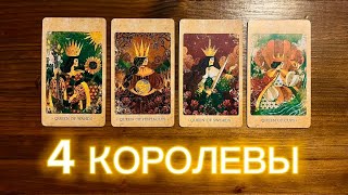 :     # #tarot # #4 # #