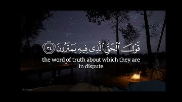 مقطع من سورة مريم «الاية 30» بصوت محمود خليل الحصري رحمه الله