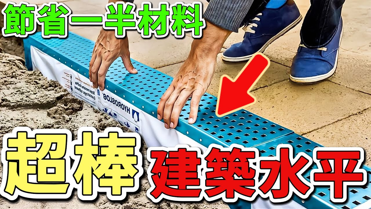 10種最新水準的建築技術，第一名的泡沫面板，可節省50%混凝土用量，比傳統建材更環保省錢。|好奇風向標 #世界之最 #出類拔萃 #腦洞大開 #top10 #建築 #建築師