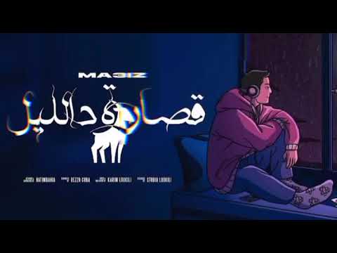 MA3IZ 9SARA D LIL SLOWED REVERB