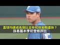直球均速成長到比古林和徐若熙還快…孫易磊本季初登板評比