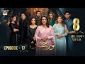 Noor Jahan Episode 17 20 July 2024 English Subtitles ARY Digital Drama 