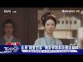 楊紫《家業》開播! 大女主劇「有仇必報」重返巔峰 對打楊洋《雨霖鈴》｜TVBS新聞 @TVBSNEWS01