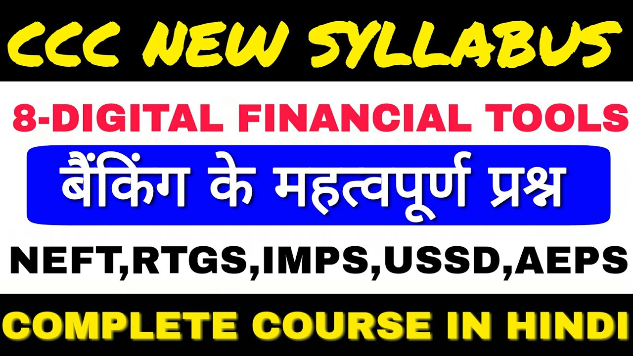 Live Test of Digital Financial Question for CCC|CCC Exam 2019|Banking ...
