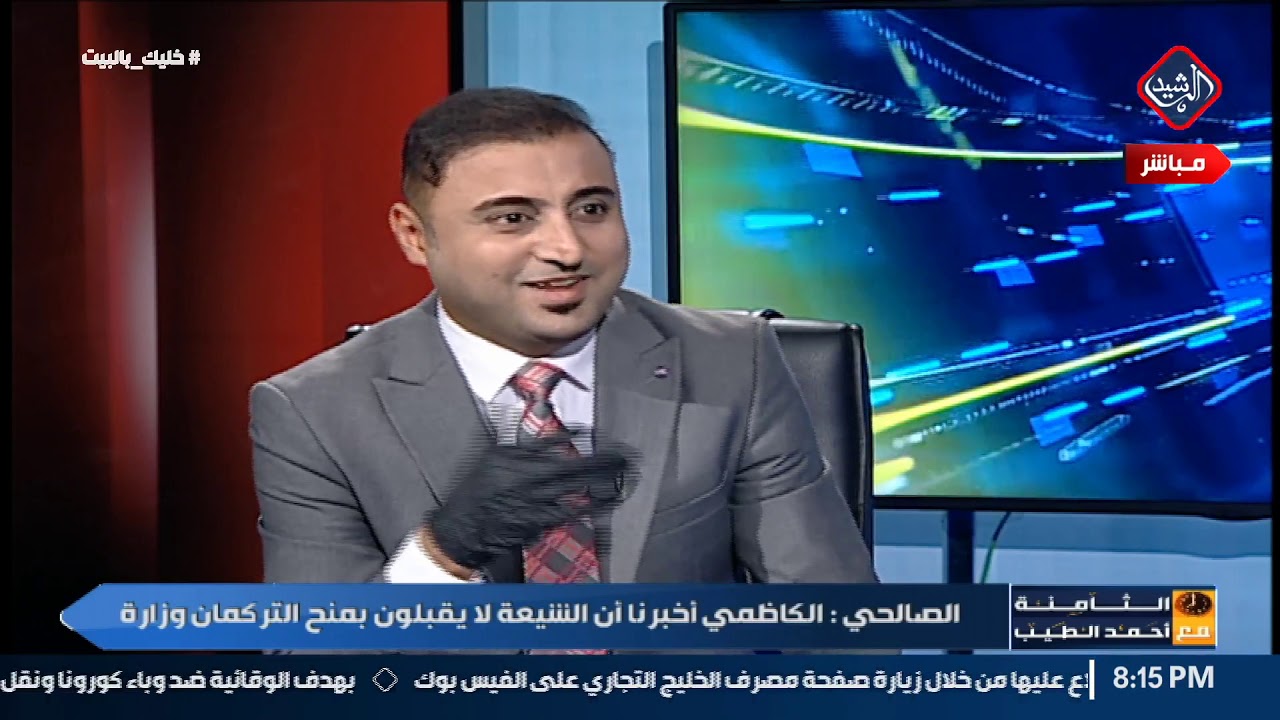 لماذا رفضت الكتل الشيعية إعطاء 