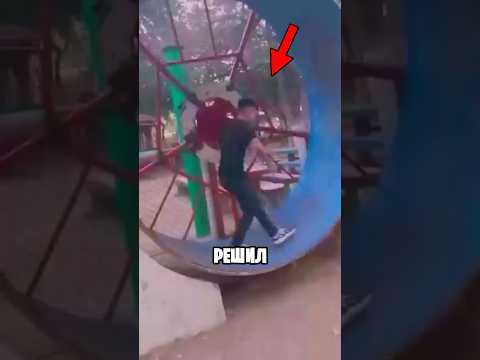 Самый Веселый Аттракцион в Его Жизни #shorts