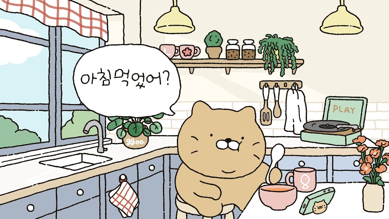 고양이의 여유로운 아침