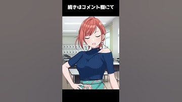Thumbnail of メス○キ果穂概念を公式でやってしまう