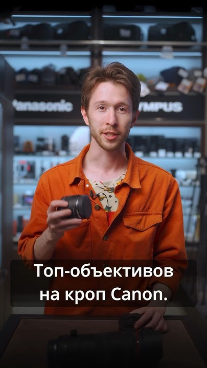 Топ на кроп! А какой у тебя? #photographer #фотограф #photogear #canon ...