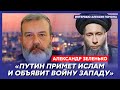 Экс-шпион КГБ Зеленько. Пригожин на рынке, у Путина сдулась «гойда», Арестович – новый Распутин