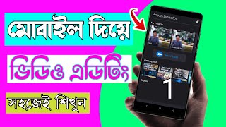 Power director video editing bangla | Power director video editing full course | banglaa tutorial