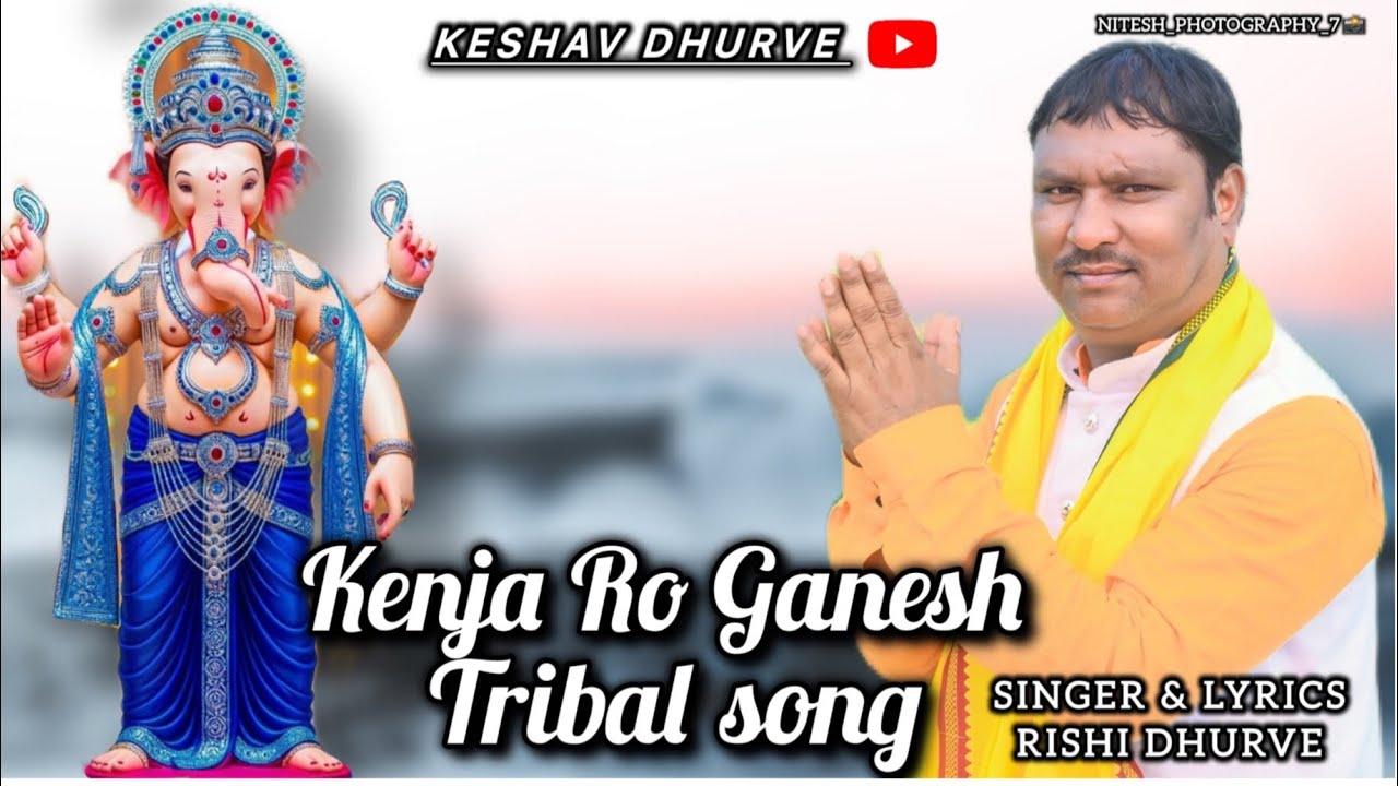 Kenja Ro Ganesh (Official Video ) Tribal Song | Latest Gondi Song 2025 