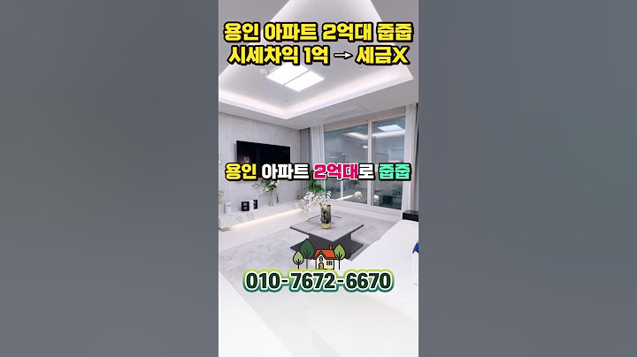용인 25평 아파트 2억대 줍줍, 판교 동탄 서울을 잇는 교통호재 갖춘 용인 처인구 남사읍 2억대 민간임대아파트 용인부동산 #shortvideo #shorts