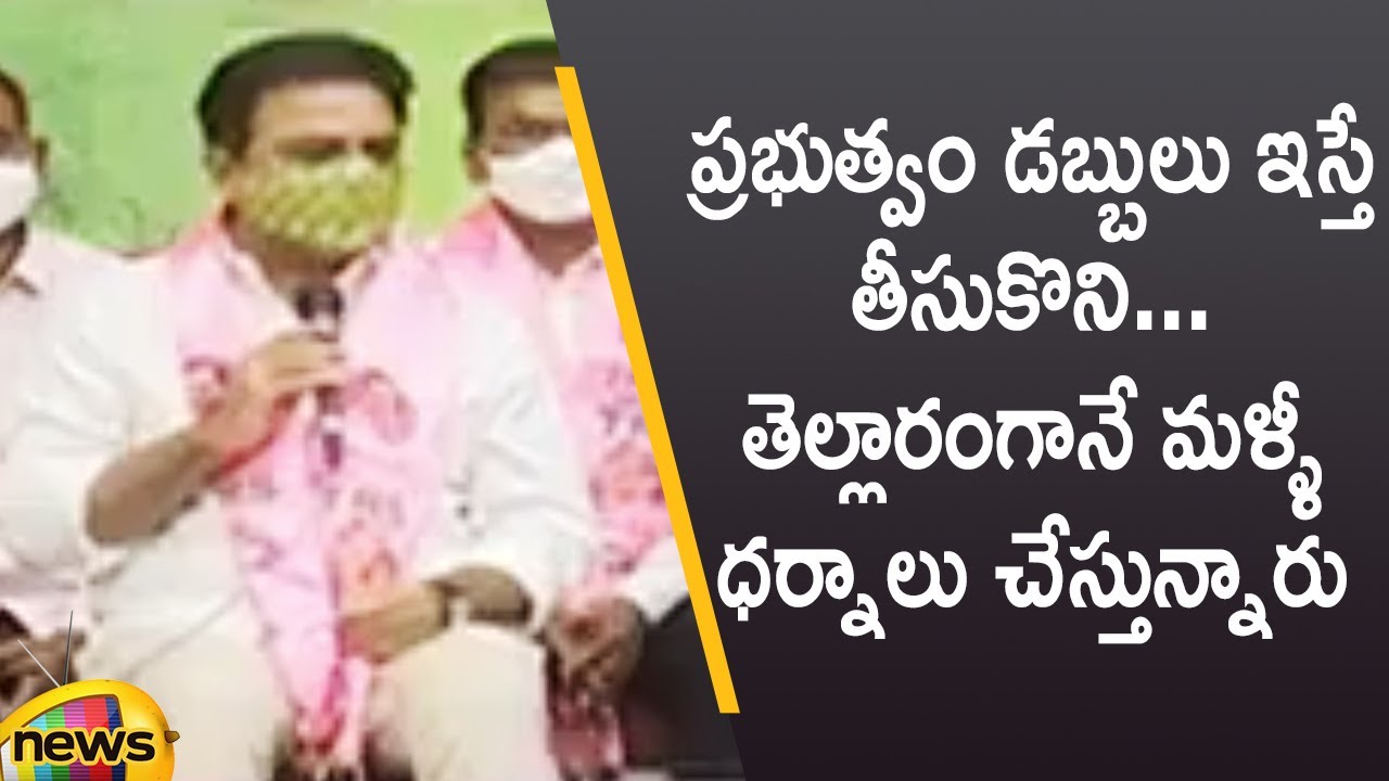 Minister KTR Gives Clarity Over Distribution Of Flood Relief Funds | Telangana Floods | Mango News