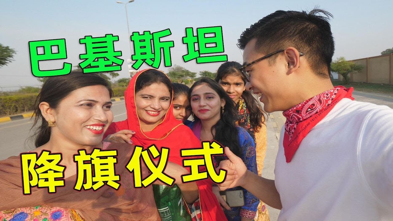 竟在印巴邊界享受到了特殊待遇，和美女們一起看升降旗儀式 | 暴走兄弟 Let's Go Bro