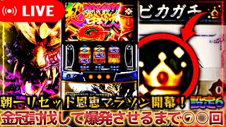 ショコラ大佐の秘密基地の配信のサムネイル画像