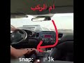 أم الركب جاته 