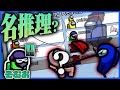 【Among Us】ゾム!!俺を倒したヤツを名推理で見つけてくれ!!→結果【アモングアス】