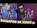 LEGO Вольтрон - Не покупай пока не посмотришь! (LEGO Ideas 21311)