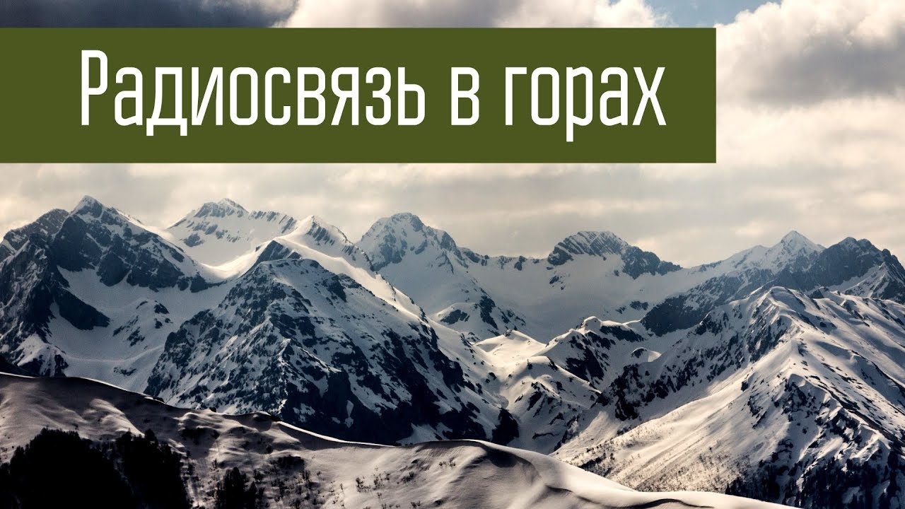 Организация УКВ связи Организация УКВ связи