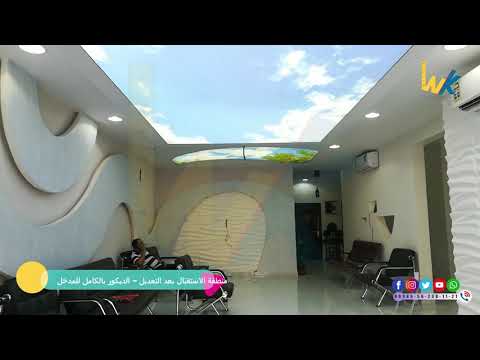 ديكور مستوصف طبي استقبال مركز المهيدب للاسنان