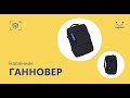 Відео огляд - наплічник Ганновер (0090166) - Bagland