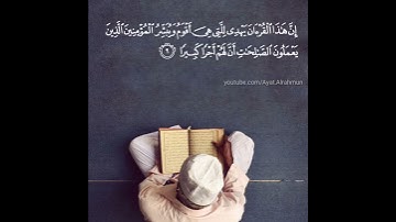 سورة الاسراء بصوت يريح القلب |حالات واتس اب قران