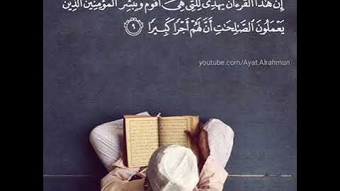 سورة الاسراء بصوت يريح القلب |حالات واتس اب قران