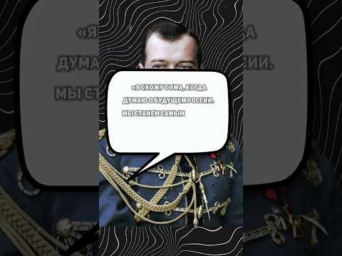 Великие цитаты правителей
