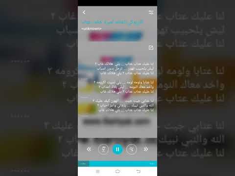 كاريوكي عتاب للفنانة أميرة خالد 