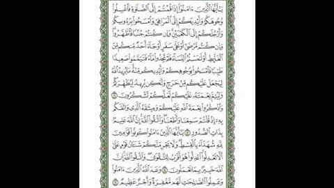 سورة المائدة الآيات ( 6 ـ 9 ) صفحة ( 108 )