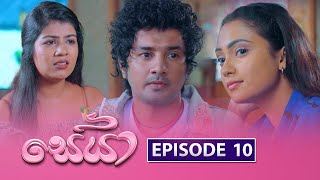 Seya | Episode 10 - (2025-03-14) | ITN