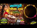 Nagpuri Lok Dhun🎹New Nagpuri Instrumental Jhumar Style Mix🥁Non-stop Dance Beat 🎶 Sadrify