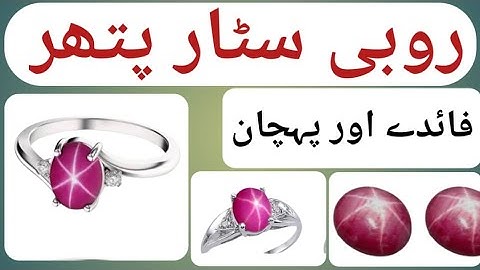 How to check Ruby Stone Real or Fake with Flashlight | viral video