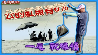 【灘釣沙梭-082】-茄萣幸福海岸線-2023-7-22 #魟魚 by 台灣沙埔族 1,437 views 9 months ago 10 minutes, 15 seconds