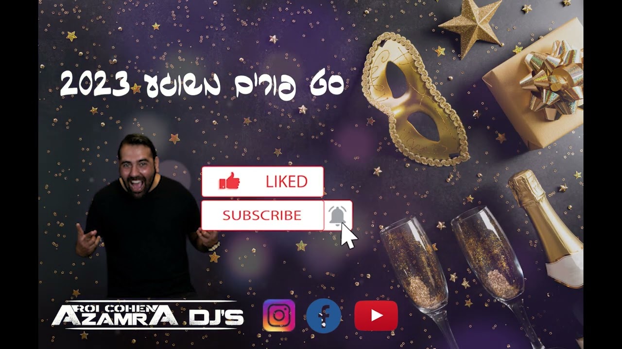 סט פורים משוגע 2023 🤡🤪 - די ג'יי רועי כהן Azamra Djs - Dj Roi Cohen